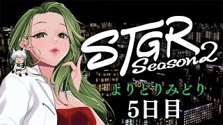 【#ストグラ】ロスサントスでの生活5日目【よりどりみどり/猫瀬乃しん】