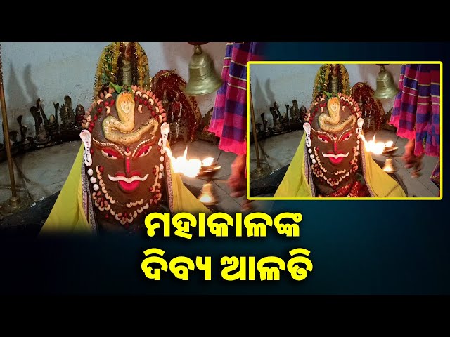 ଏହି ଆଳତି ଦର୍ଶନ କରନ୍ତୁ ପକେଟ ଧନରେ ଭରିଯିବ || Knews odisha