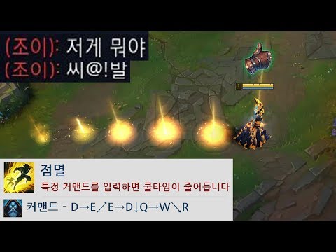 라이엇도 모르는 숨겨진 점멸 사용법.. ※ 주의 : 핵 의심 받을 수 있습니다