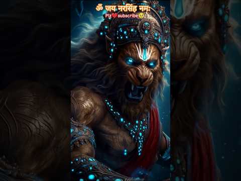 जय नरसिंह नमः | भगवान विष्णु का उग्र रूप | Powerful Devotional Chant #shorts #narsimha