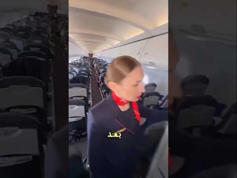 بعد ما الركاب نزلوا ظهر صوت غريب