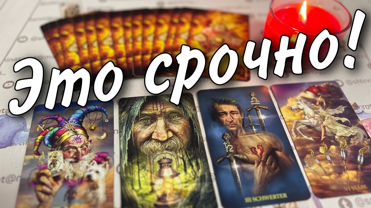 #81 С чего начнутся перемены? Что уже меняется в вашей жизни знаки судьбы 26.09