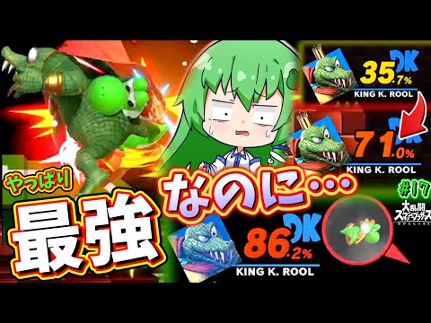 【スマブラSP】バタ足という全技中最強技があっても安定して勝てない1つの理由【ゆっくり実況】【ヨッシーPart.17】
