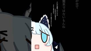 私があなたを笑顔にしてあげる🐱努力はきっと報われるよ！ #shorts #vtuber