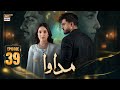 Madawa Episode 39  13 Jan 2026  Omer Shahzad  Aiza Awan  ARY Digital Drama