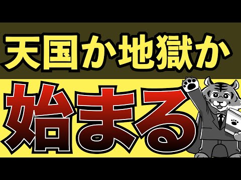 今後の米国株がヤバい【S&P500】