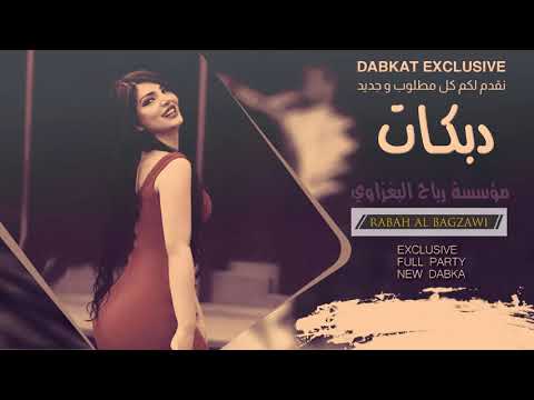 دبكت طربية || يا ناسيني || سمر العلي 2019