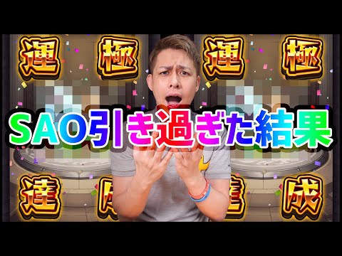 【モンスト】オーブ9,000個使ってしまった結果がやばい【ぎこちゃん】