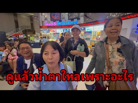 ดูแล้วเป็นยังไงคายอ้อ#อุ๋งอิ๋งเพชรบ้านแพง 