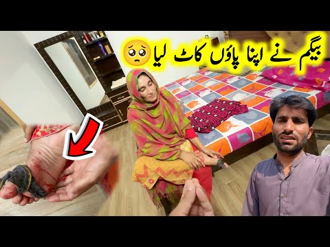 Begum ne apna paon Kar liya 😭😡|| pak village family