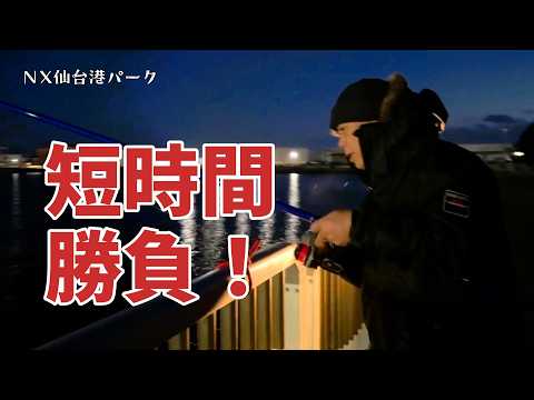 【仙台港】冬の釣りはボウズ覚悟。あなごを釣ってみたい理由とは