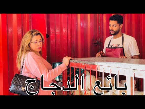 فيلم قصير: قبلات بيه مول دجاج 🐓وقفات معاه نهار دار الفلوس بغى يتزوج بصحبتو قديمة💔😭(نهاية صادمة)