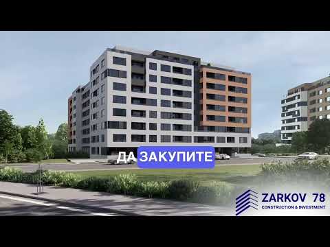 Видео на имота