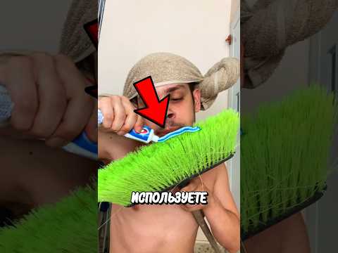 Опасная Зубная Паста! 🤯