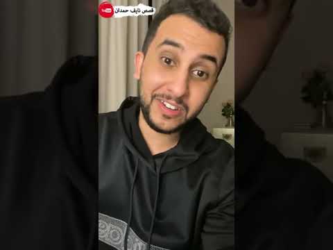 نآيف حمدان - قصة جلال الدين خوارزم و المغول