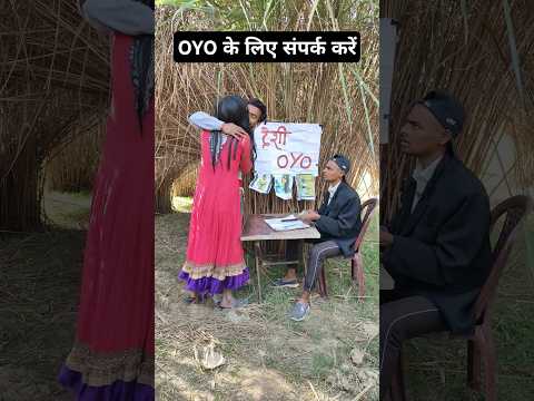 OYO के लिए संपर्क करें🤣#nithallateem #funny #stuff #funnystuff #funnyspoof #viral #reels #trending