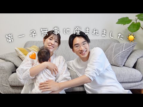 やっと落ち着いたので産後トーク！【吸引分娩/乳腺炎/メンタルブレイク/夫婦関係の変化】