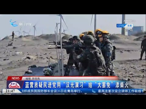 猫の動画サムネイル - 【兩岸】演習讓民眾到大賣場「避難」？ 台軍今年「漢光演習」將結合「城鎮戰」