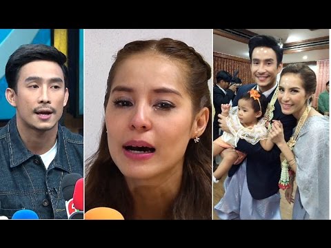 'ตั้ม' รักจาง เลิกเมียมีกิ๊ก / 'ตุ๊กตุ่น' น้ำตานอง ในวันที่สามีหมดรัก