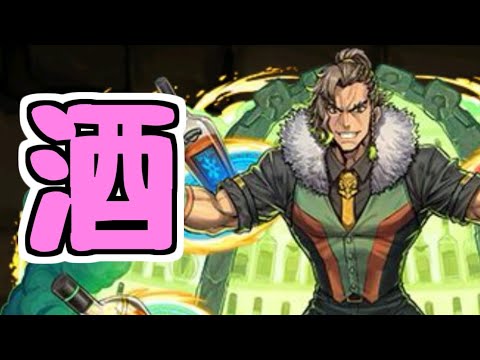 【酒ガチャ情報】見たことないスキルの武器と便利そうな多色キャラがいるぞ！【パズドラ】