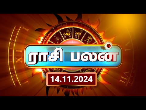 Rasi Palan 14.11.2024 -இன்றைய ராசி பலன் | 3 Surprising Ways Today's Rasi Palan Can Improve Your Life