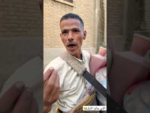 اللي جاي الاول😂| ميدو مجدي
