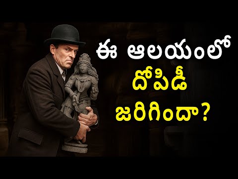 సోమనాథపుర ఆలయం నుండి బ్రిటిష్ వారు ఎన్ని విగ్రహాలను దొంగిలించారు?