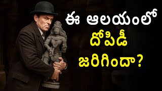 సోమనాథపుర ఆలయం నుండి బ్రిటిష్ వారు ఎన్ని విగ్రహాలను దొంగిలించారు?