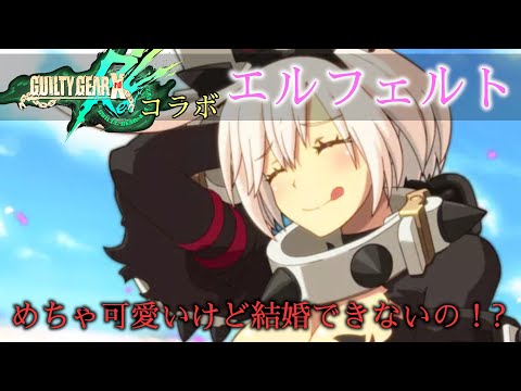 【エピックセブン】婚活おｂねえさんエルフェルト可愛い！【EPIC SEVEN】