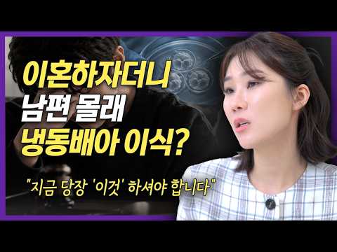 이혼 후에도 냉동배아 이식, 남편 동의 필요할까? | 이혼전문 양나래 변호사