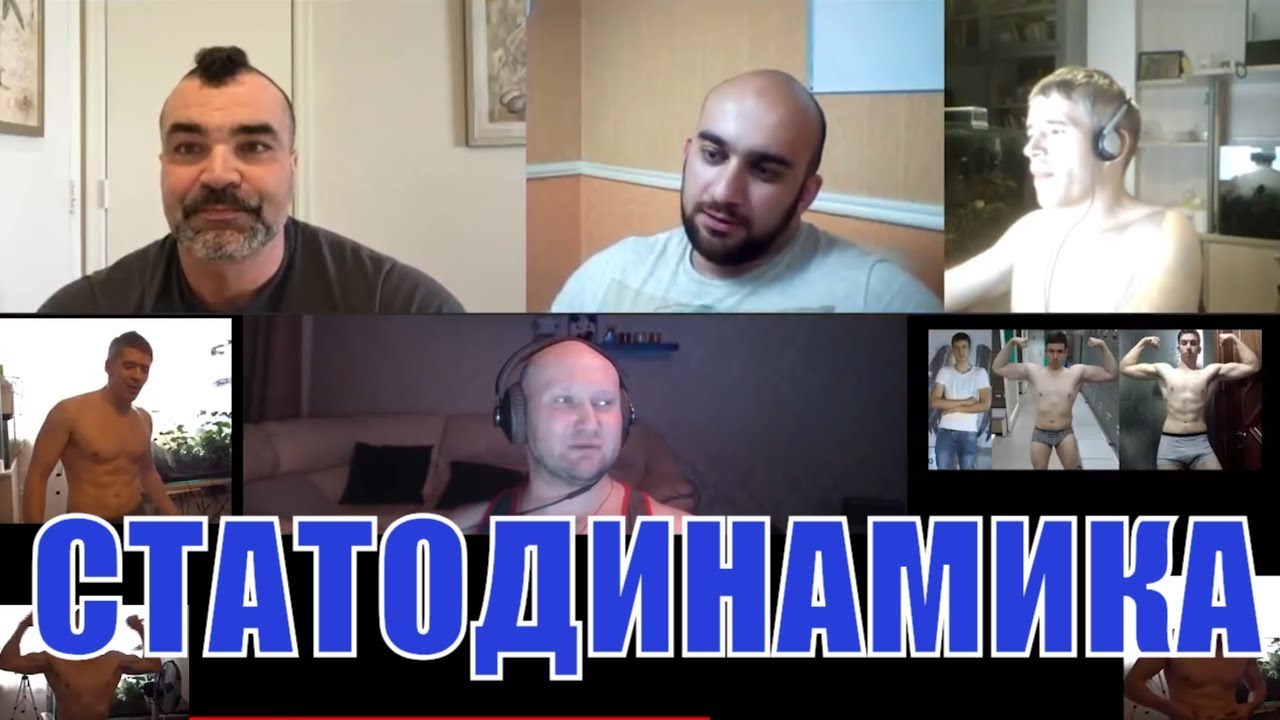 Статодинамика в бодибилдинге, пауэрлифтинге, фитнесе и спорте