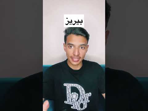 ريال مدريد يريد التعاقد مع نونو مينديش 🤯🔥