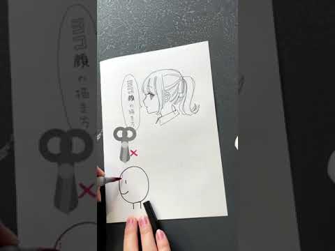 超簡単！横顔の描き方！How to draw a profile face.#shorts
