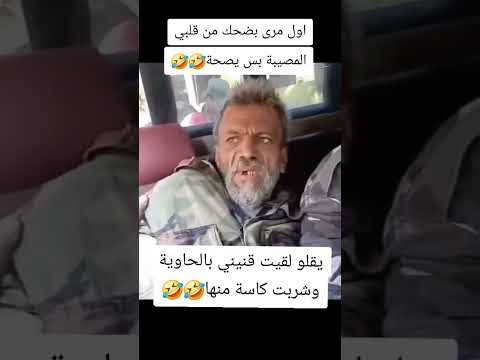 الشباب مسكو شبيح سكران 😅💚 #بدون_حقوق