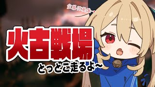 【グラブル】火古戦場￤本戦2日目朝活マグナで150HELL食べるぞ～【#鷺原鈴音 / Vtuber】