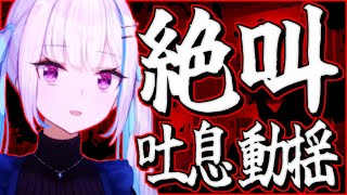 リゼ様の絶叫集、怪しいアパート編【にじさんじ】