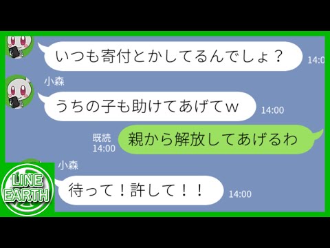 【LINE】ウチのカフェにボロボロの少女が所持金0円で来店→本当の意味で助けてあげた結果ｗｗｗｗ