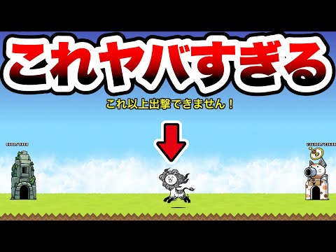 猫の動画サムネイル - 大狂乱ライオンが大変なことになりました！！！　にゃんこ大戦争