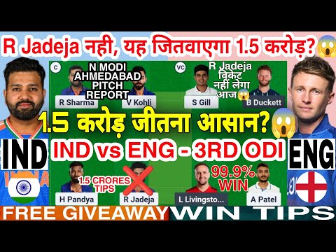 IND vs ENG Dream11 Team IND vs ENG Dream11 IND vs ENG Dream11 Prediction IND vs ENG Dream11 3rd ODI