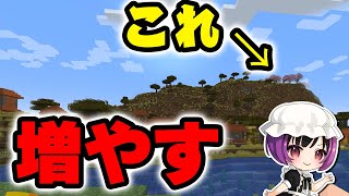 崖の上の桜を山全体に広げる【マイクラ】