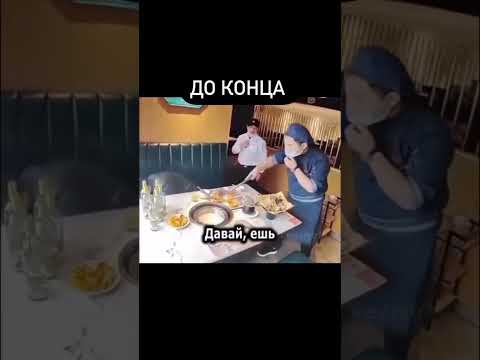 Простите, если вы сейчас едите