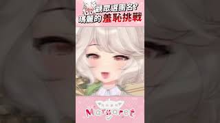 羞恥play #shorts #vtuber