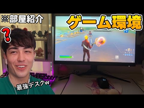 キッズたちの部屋紹介！最強環境が連続で出てきますWWWWW【フォートナイト/Fortnite】