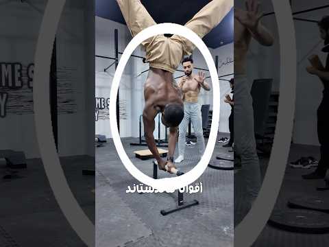 أول مرة اجرب هالحركة 🚧