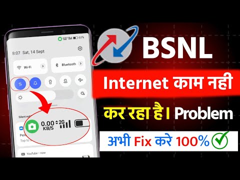 BSNL Internet Kam Nahi Kar Raha Hain | BSNL E Network problem Solved | BSNL Network not working