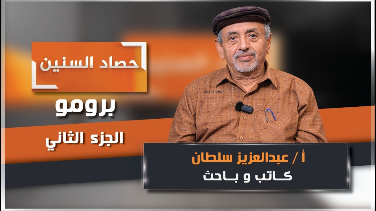 قناة السعيدة