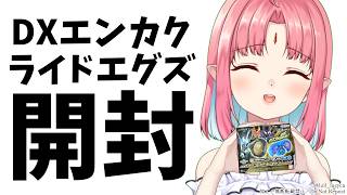 玩具開封しながら今日のニチアサ感想話すよ【ルルルチカ】