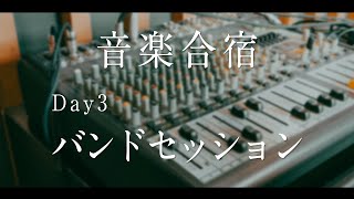 【 #歌枠 】はじめてのバンドセッション！音楽合宿 Day3【 Figaro Vtuber 】