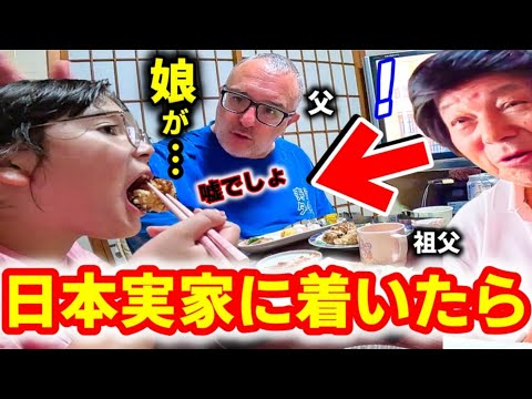 日本の実家初日から日本に染まり始めるフランス娘…衝撃と感動の連続!【海外の反応】
