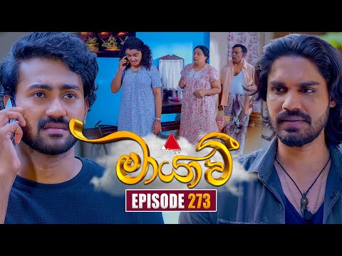 Maayavi (මායාවී) | Episode 273 | 24th September 2025 | Sirasa TV